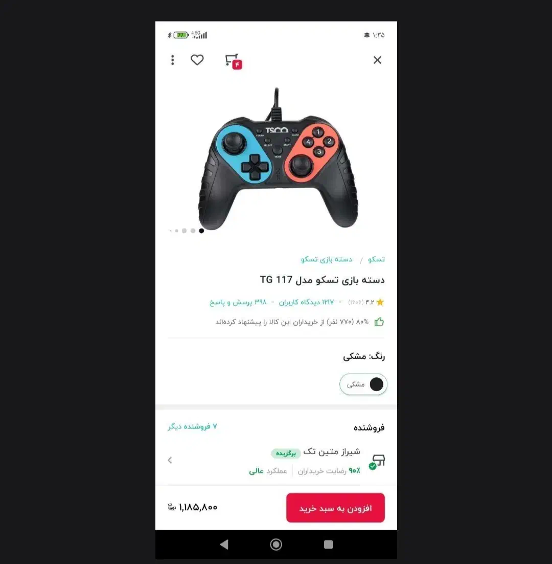 دسته بازی تسکو|کنسول، بازی ویدئویی و آنلاین|رشت, سعدی (تختی)|دیوار