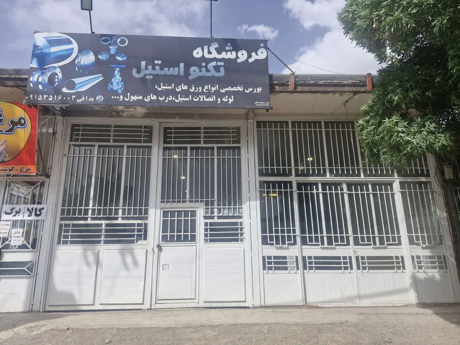 مغازه|فروش مغازه و غرفه|نیشابور, شهید بهشتی|دیوار