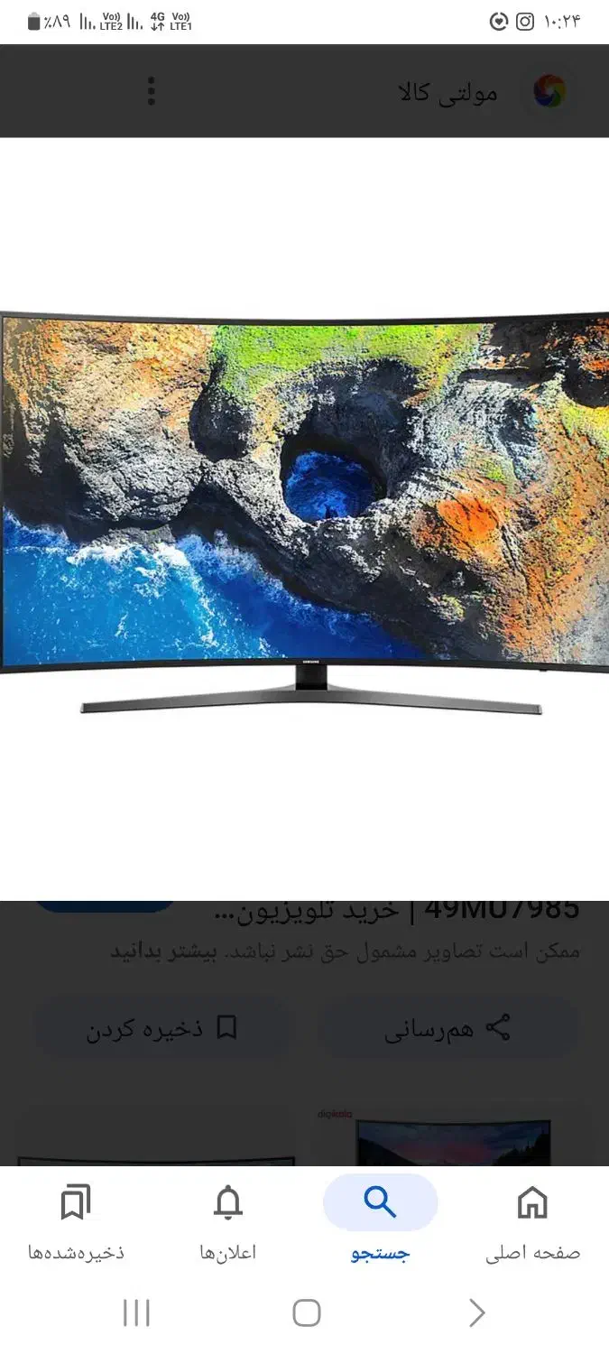 ال ای دی منحنی سامسونگ اصلی ۴۹اینچ|تلویزیون و پروژکتور|اسلامشهر, زرافشان|دیوار