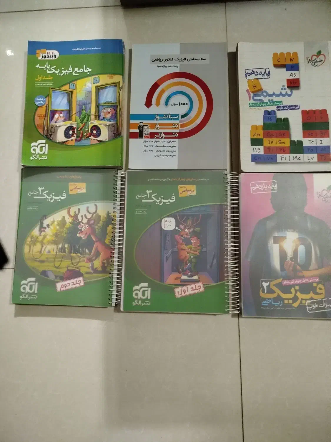 کتابهای کنکور ریاضی فیزیک|کتاب و مجله آموزشی|کاشان, کوشک صفی|دیوار