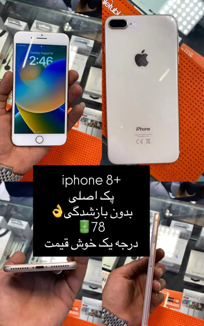 آیفن8پلاس|موبایل|کرج, گوهردشت|دیوار