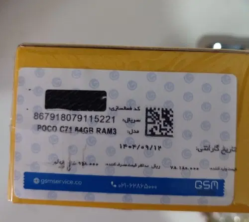 poco c71 64gb|موبایل|شوط, |دیوار
