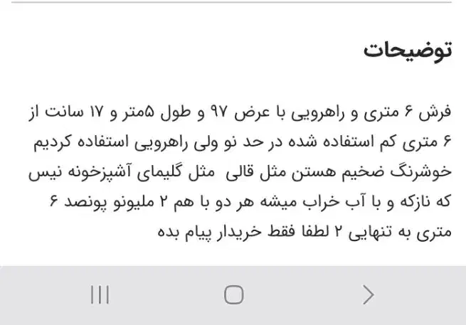 فرش (قالی)قیمت مناسب|فرش|اهواز, کوروش|دیوار