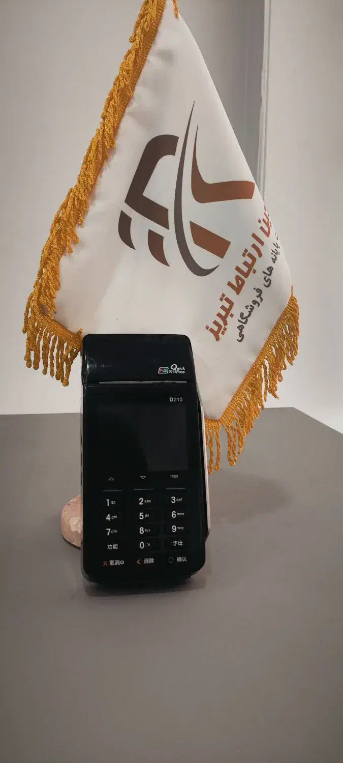 کارتخوان(کارتخوان) مدل PAX D210|فروشگاه و مغازه|تبریز, |دیوار