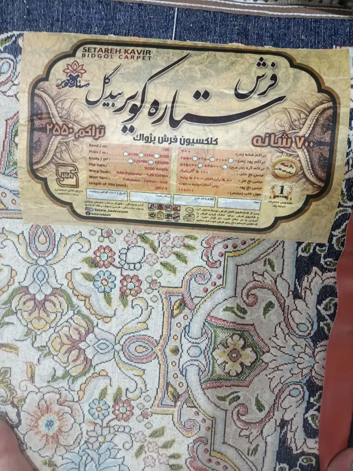 فروش 2عدد فرش ماشینی نو نو|فرش|شیراز, انجیر|دیوار