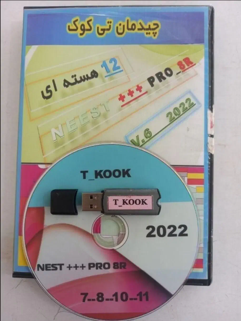 نرم افزار طراحی الگو  خیاطی و روکش صندلی|لوازم خیاطی و بافتنی|اردبیل, |دیوار