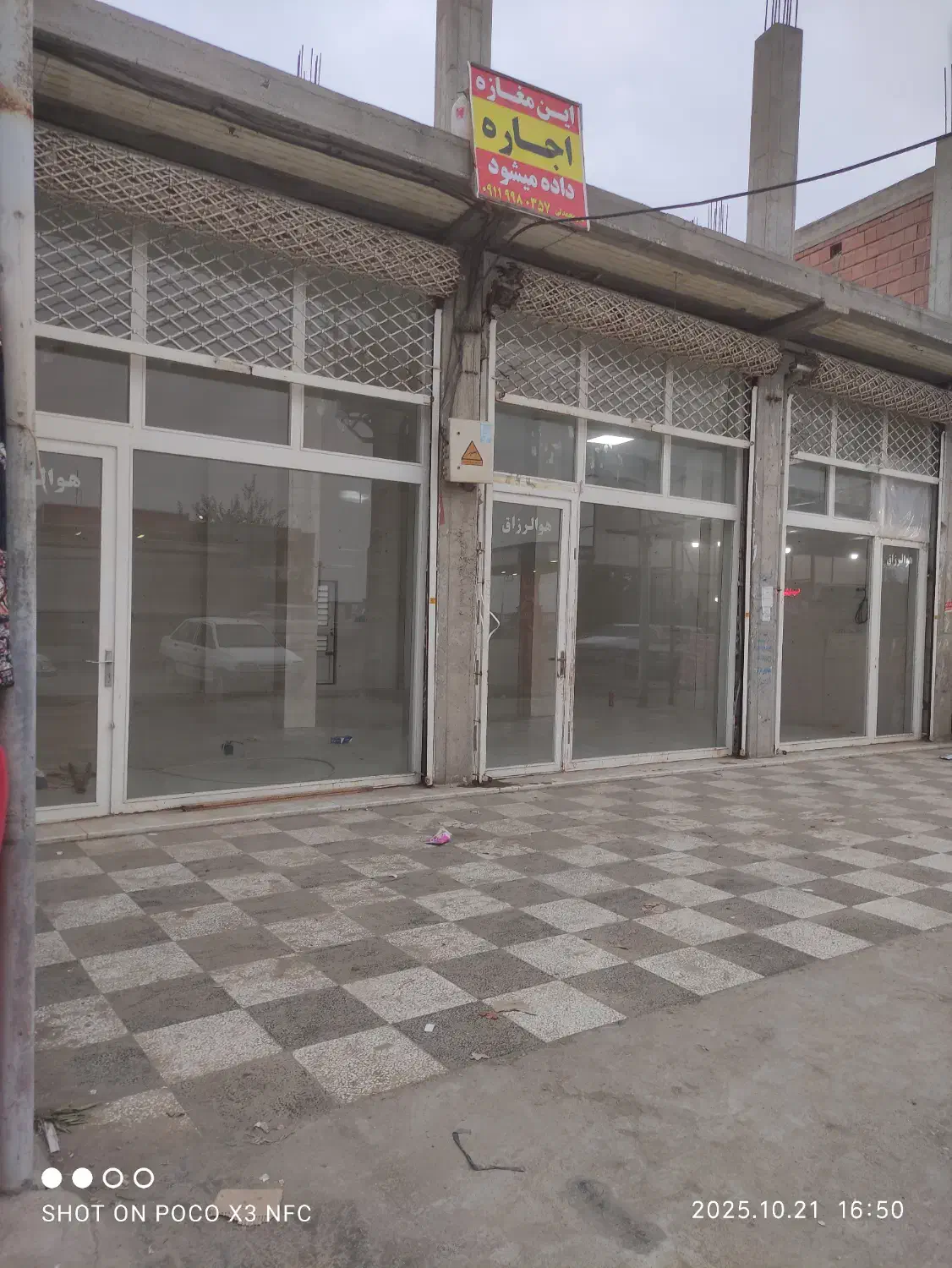 اجاره سه باب مغازه|اجارهٔ مغازه و غرفه|گنبد کاووس, |دیوار