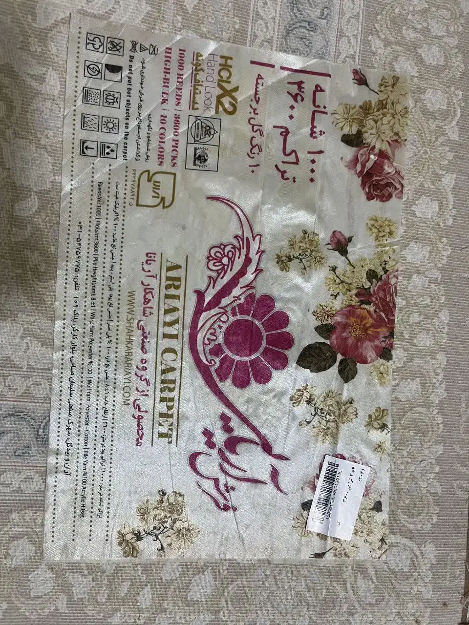 فرش ۱۲ متری|فرش|بندرعباس, |دیوار