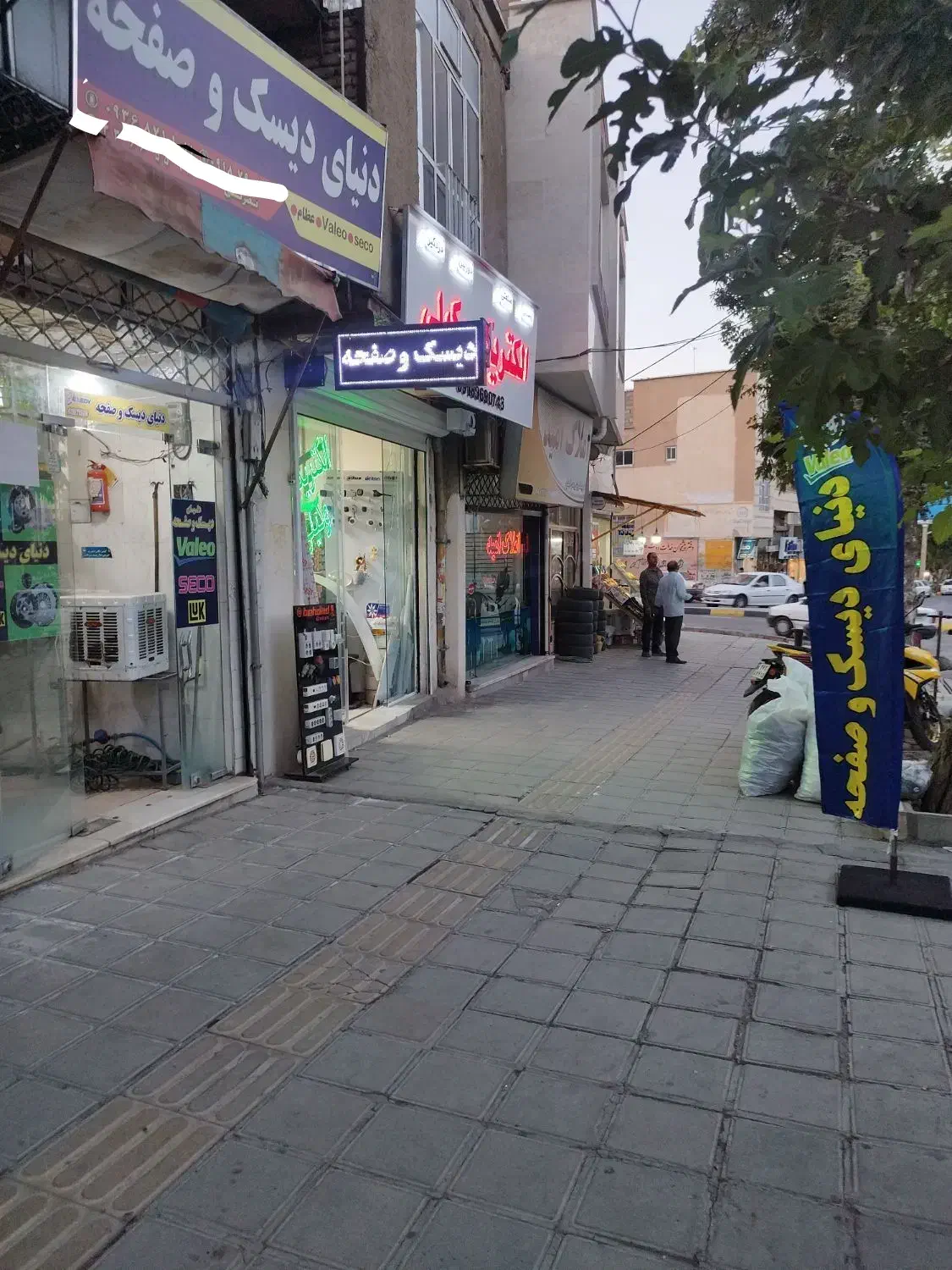 دنیای دیسک و صفحه|قطعات یدکی و لوازم جانبی|سنندج, |دیوار