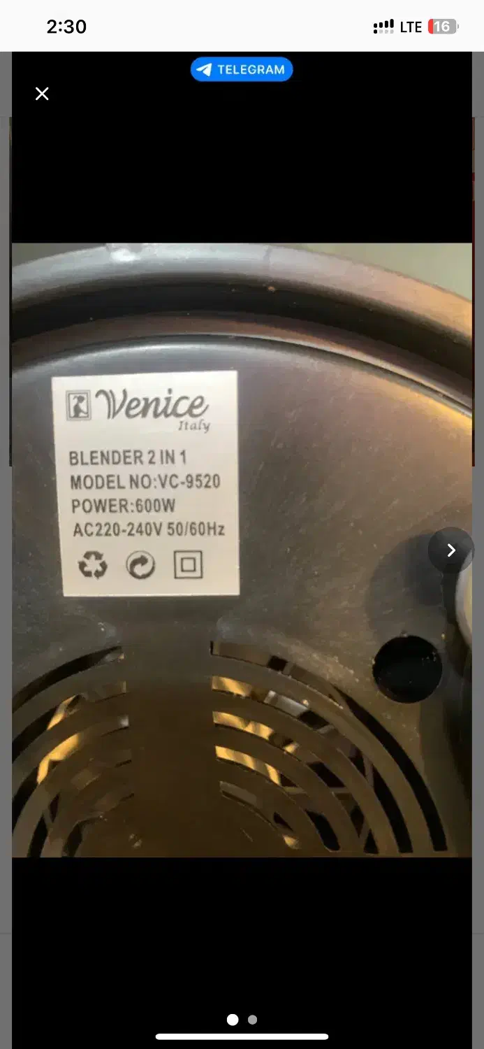 مخلوط کن|خردکن، آسیاب، غذاساز|مشهد, بلال|دیوار