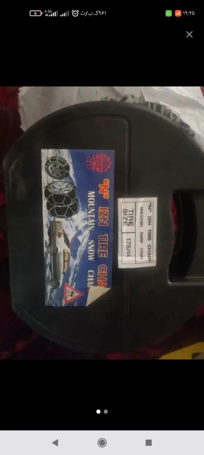 زنجیر چرخ ۴۰۵|قطعات یدکی و لوازم جانبی|قدس, شهر‌قدس|دیوار