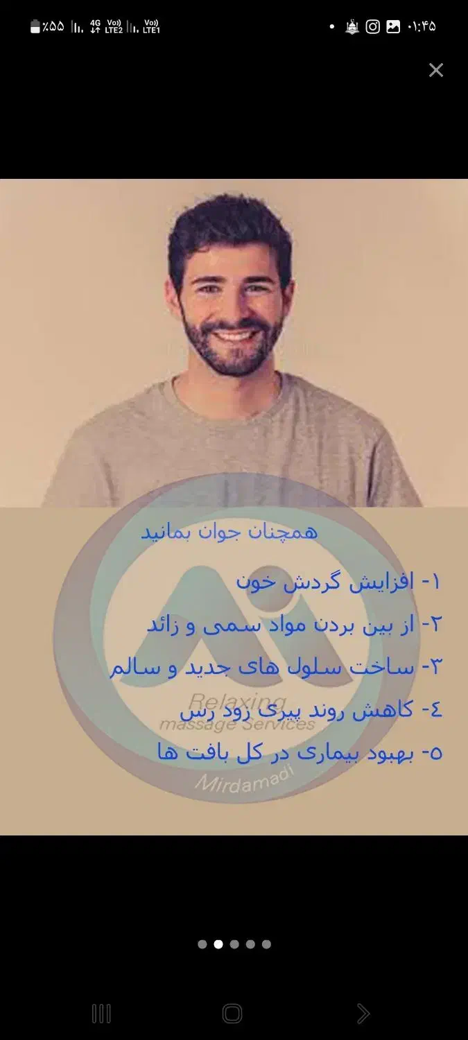 ماساژ درمانی|آرایشی، بهداشتی، درمانی|نیشابور, سرآب کوشک|دیوار