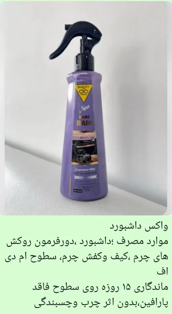 محصولات  فیلیکس  (نانو)  بسیار مقرون  به صرفه|مواد شوینده و دستمال کاغذی|همدان, |دیوار
