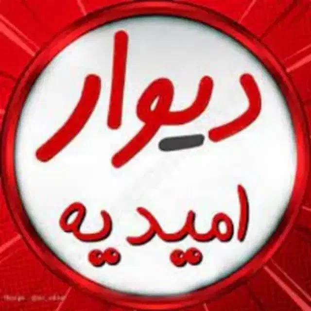 فروش مسکن مهرفرودگاه/روبروی سپاه/فضای باز/آب و برق|فروش آپارتمان|امیدیه, |دیوار