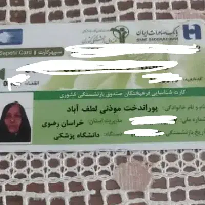 گمشده|اشیا|بیرجند, |دیوار