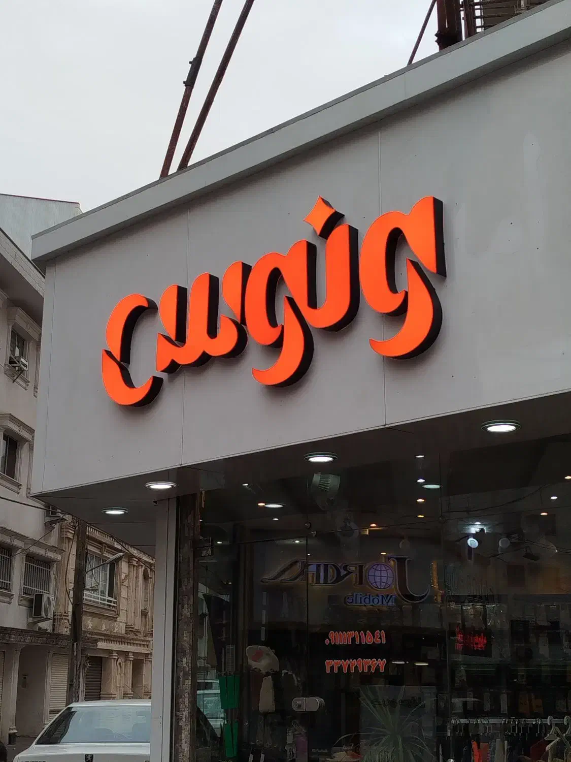 تابلوسازی و کامپوزیت|خدمات پیشه و مهارت|رشت, استادسرا|دیوار