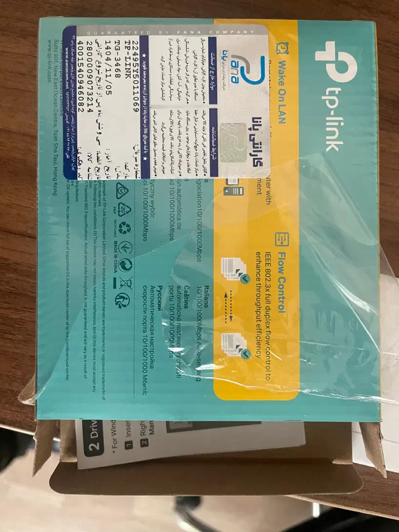 کارت شبکه TP link|مودم و تجهیزات شبکه|تهران, نجات اللهی|دیوار