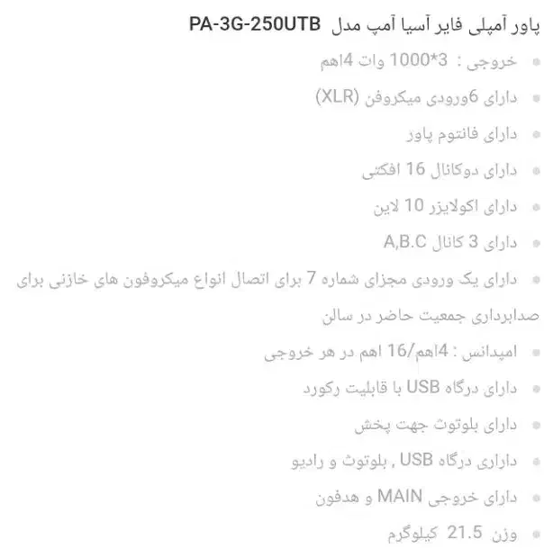 اکو میکسر آسیا امپ ۹۰۹۰|سیستم صوتی خانگی|دزفول, |دیوار