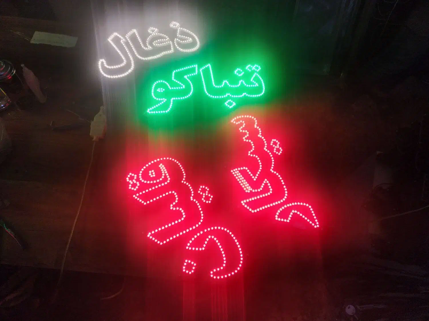 تابلو ال ای دی دخانیات، چای، شکل قلیان|فروشگاه و مغازه|اصفهان, آزادگان|دیوار