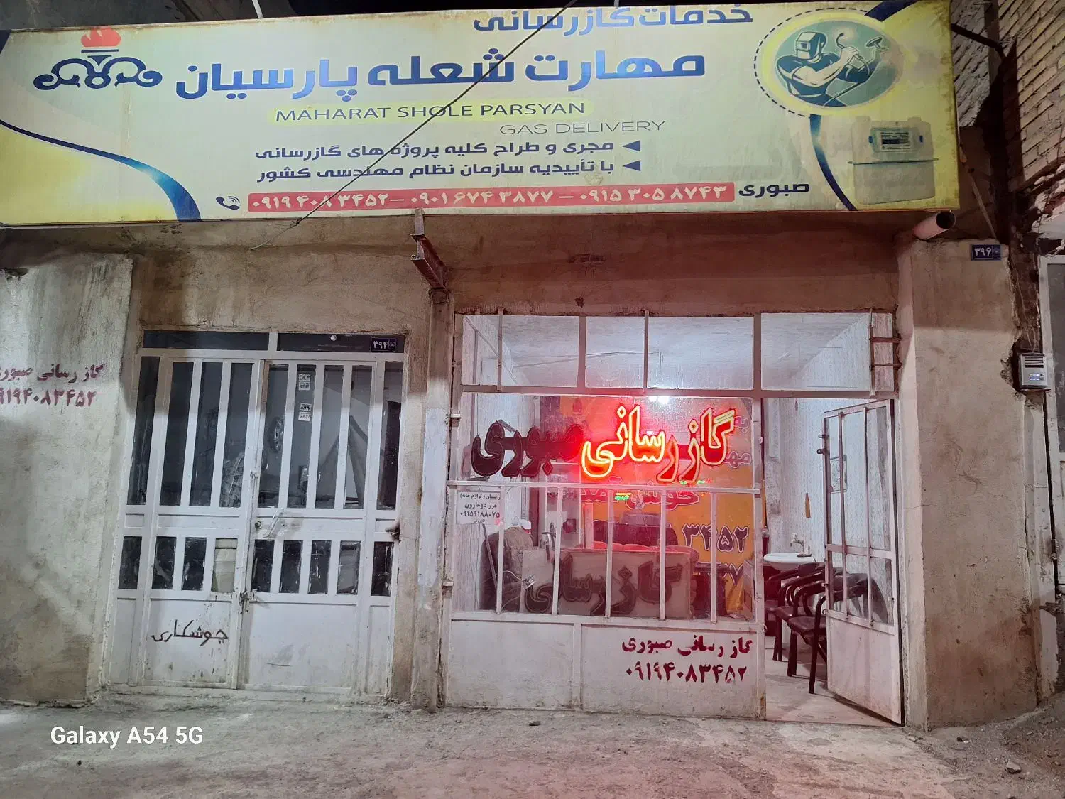 گاز رسانی صبوری|مصالح و تجهیزات ساختمان|مشهد, شهید علی محمدی|دیوار