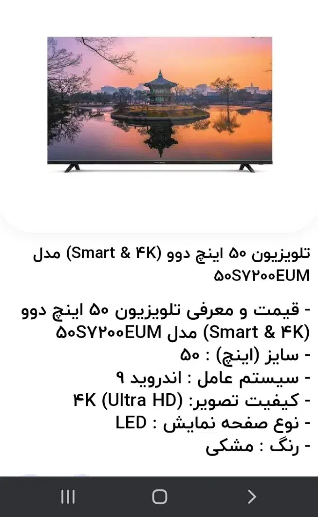 تلوزیون50اینچ هوشمند دوو|تلویزیون و پروژکتور|زنجان, |دیوار