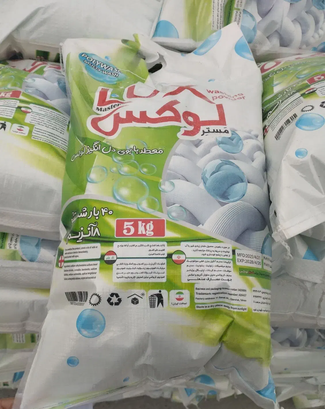 پخش پودر ماشینی و دستی بدون هیچ واسطه ای|مواد شوینده و دستمال کاغذی|قرچک, مهدیه|دیوار