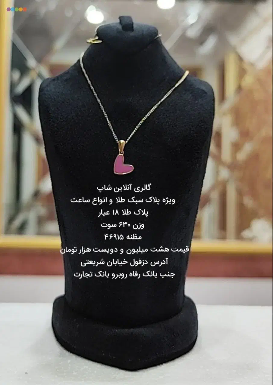 گالری ساعت ، اکسسوری، طلای سبک|جواهرات|دزفول, |دیوار