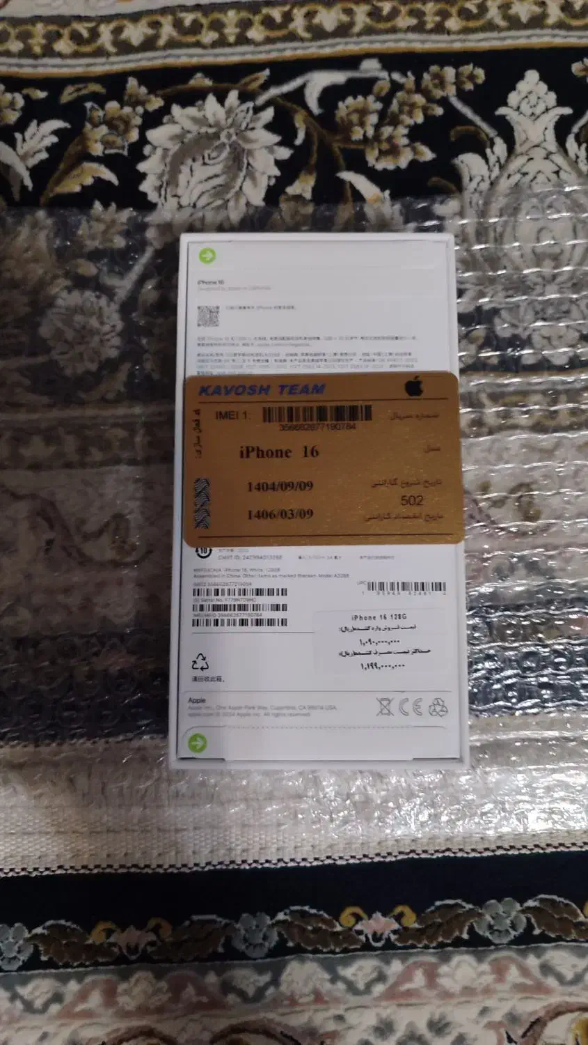 آیفون16نات اکتیو آکبند سفید|موبایل|ارومیه, |دیوار