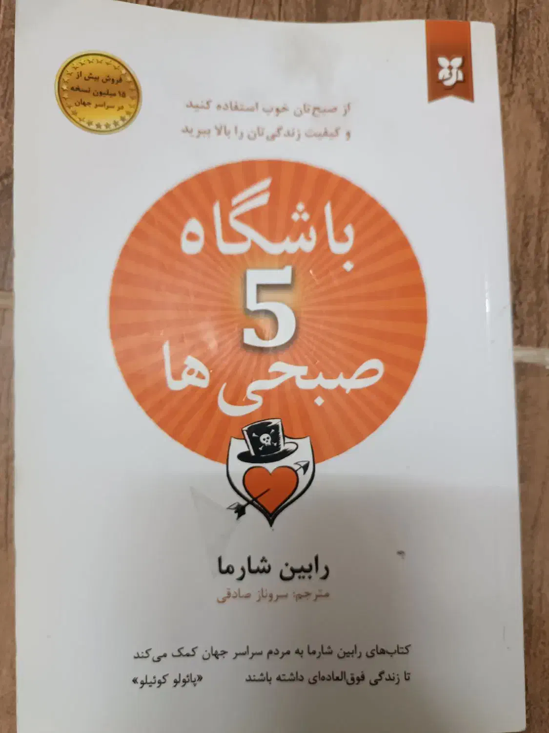 کتاب و رمان|کتاب و مجله ادبی|قزوین, |دیوار