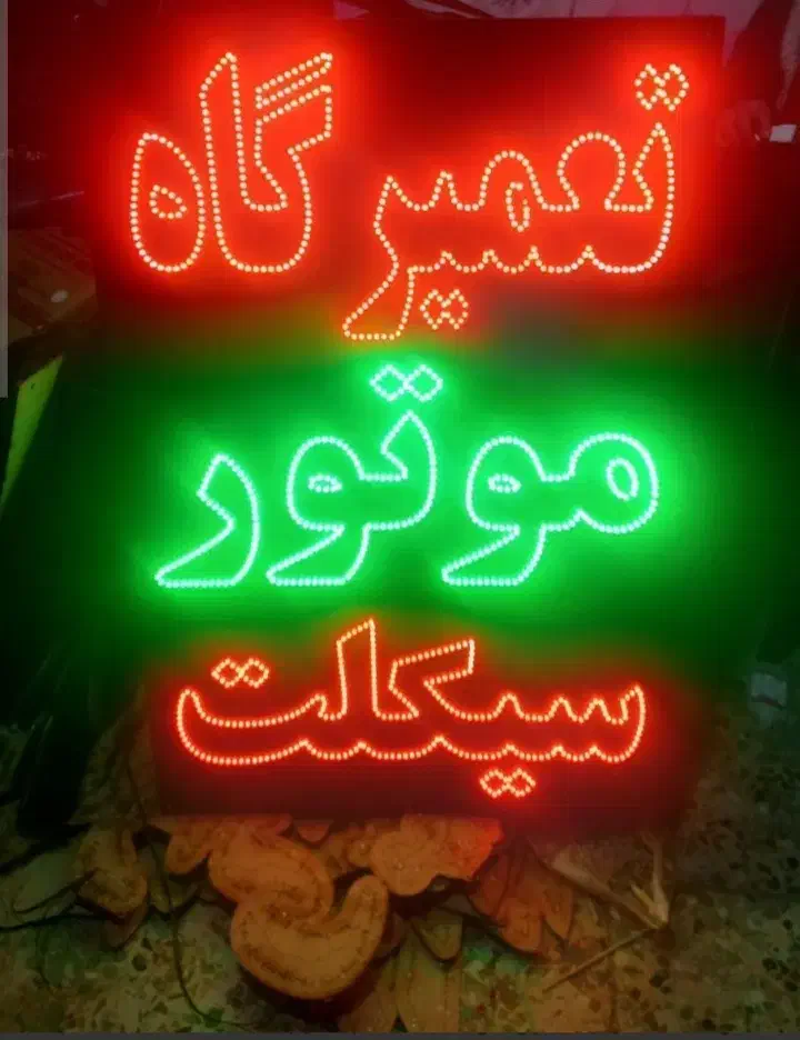 نعون و وسایل تعمیرگاه موتورسیکلت|ابزارآلات|بناب, |دیوار