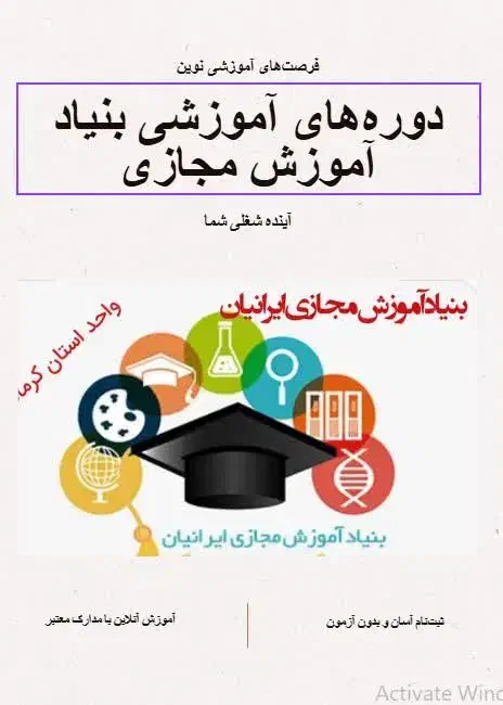 دوره های آموزشی با مدرک معتبر فنی حرفه ای سریع|خدمات آموزشی|کرمانشاه, |دیوار