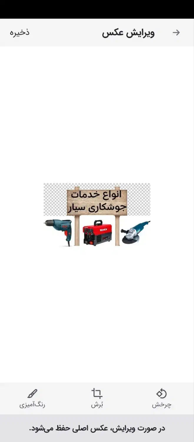 انجام انواع خدمات جوشکاری سیاربابهترین قیمت وکیفیت|خدمات پیشه و مهارت|داراب, |دیوار