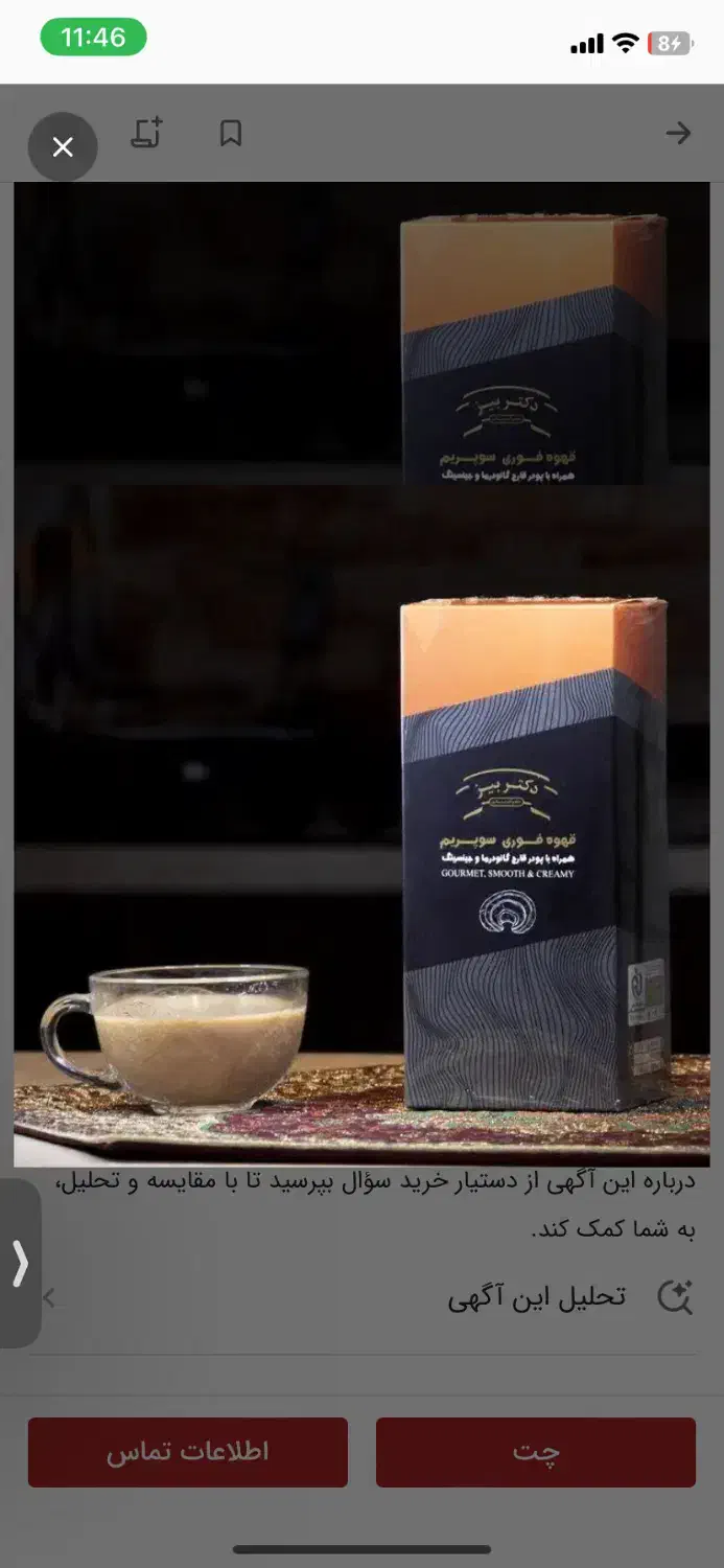 هات چاکلت و قهوه گانودرما (نمایندگی سید خندان )|خوردنی و آشامیدنی|تهران, سید خندان (جلفا)|دیوار