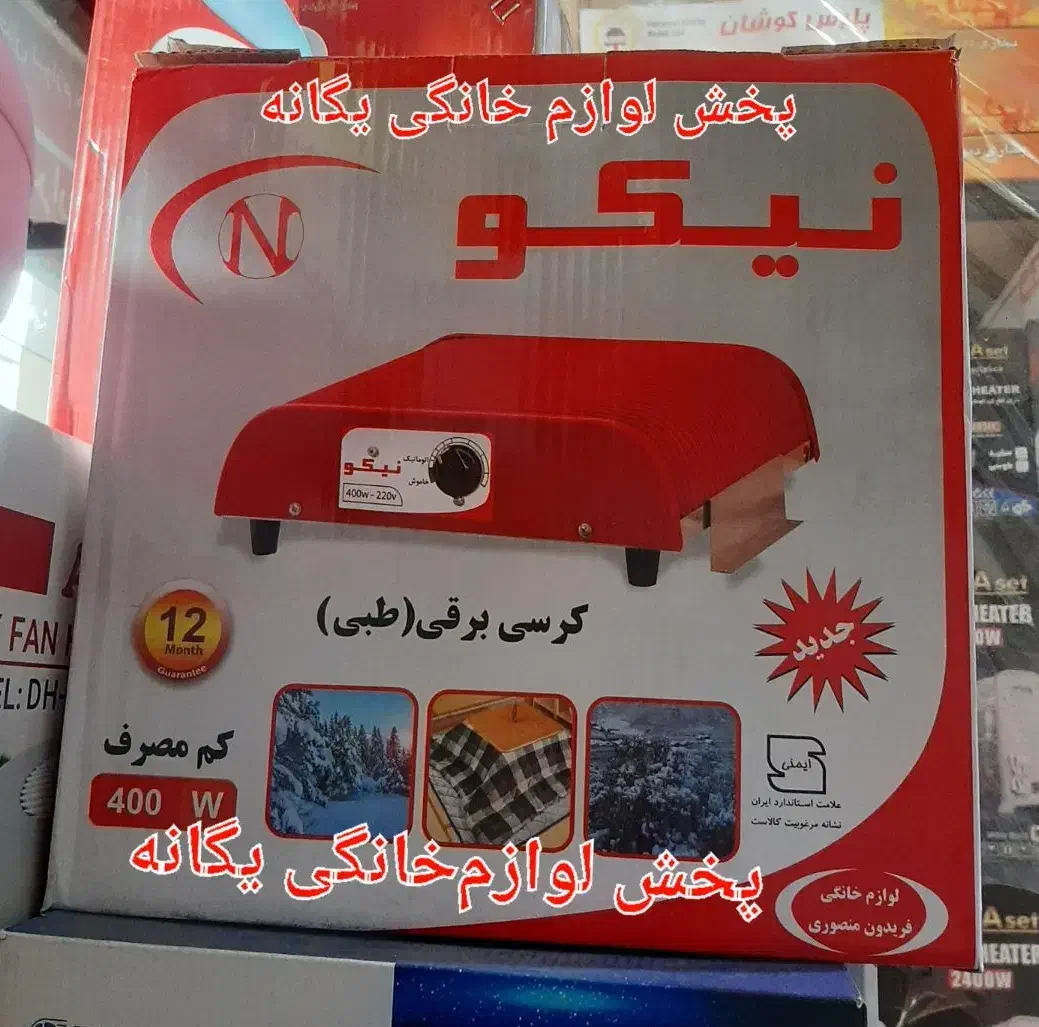 کرسی بخاری هیتر برقی نیکو مخملی طبی ۴۰۰ وات|بخاری، هیتر، شومینه|کرج, مهرویلا شمالی|دیوار