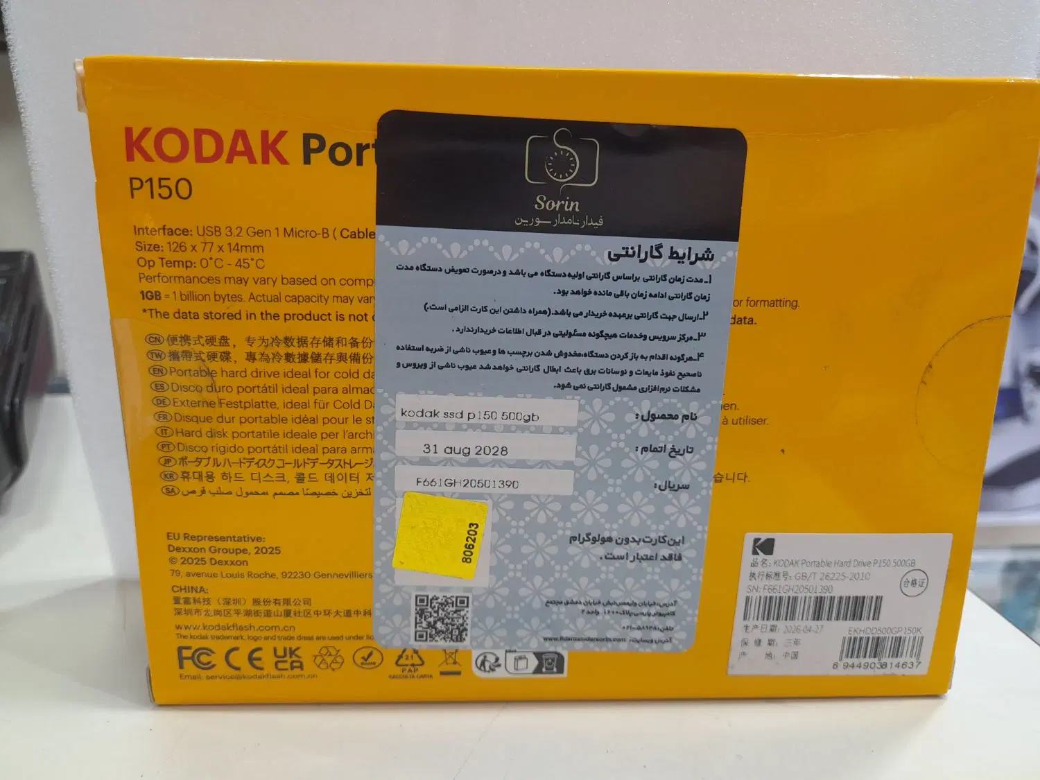 هارد اکسترنال کداک p150 500gb|قطعات و لوازم جانبی رایانه|رشت, خمیران زاهدان|دیوار