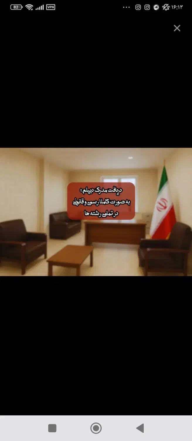دریافت دیپلم تا ارشد قانونی و رسمی غیرحضوری|خدمات آموزشی|تهران, آذربایجان|دیوار