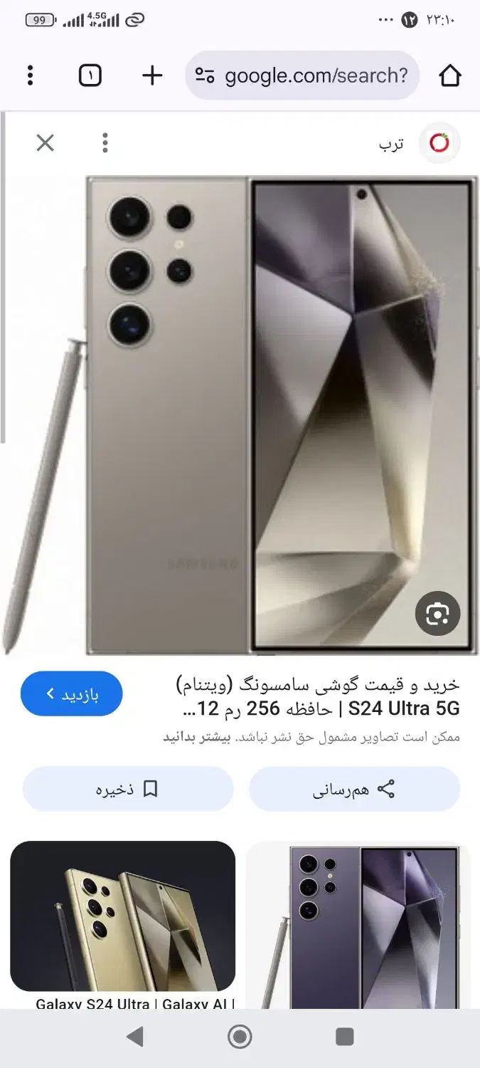 گوشی سامسونگ مدل s24 الترا|موبایل|اهواز, فاز ۲ پادادشهر|دیوار