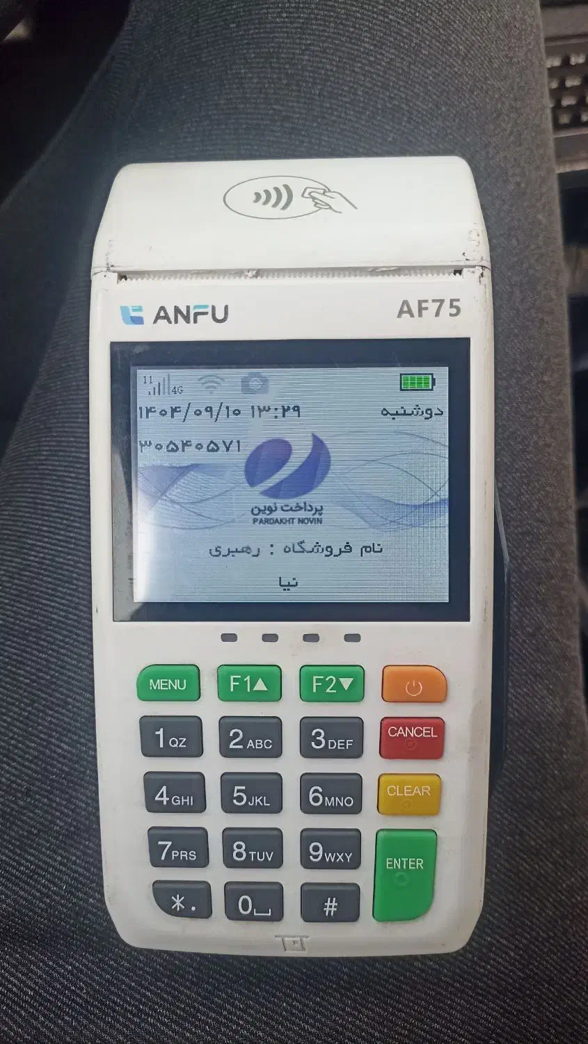 کارتخوان  بیسیم شخصی|فروشگاه و مغازه|مرند, |دیوار