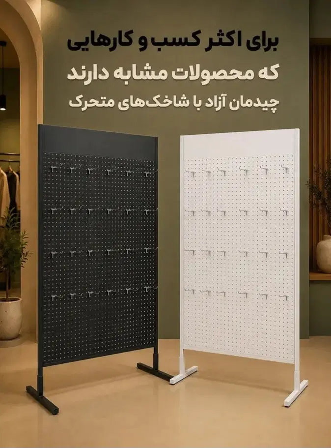 پانچ ایستاده توری مش ساخت رگال مبرهن|فروشگاه و مغازه|رشت, استادسرا|دیوار