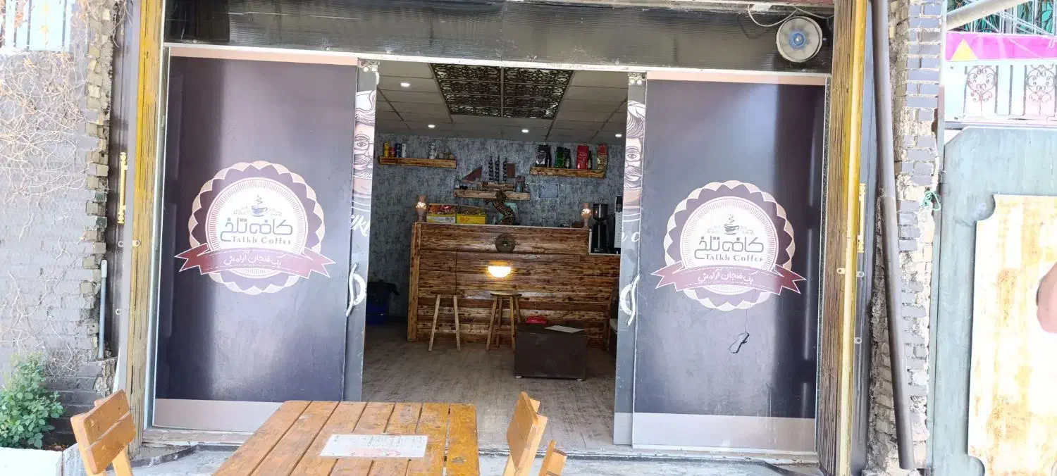 کافه قهوه|کافیشاپ و رستوران|یاسوج, |دیوار