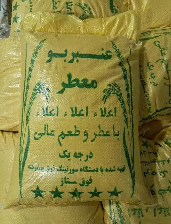 برنج عبنربو علأ درجه یک عقیلی|خوردنی و آشامیدنی|گتوند, |دیوار