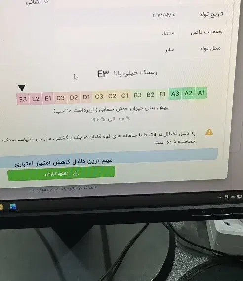 وام فوری بانک ملی با شرایط آسان|خدمات مالی، حسابداری، بیمه|یاسوج, |دیوار