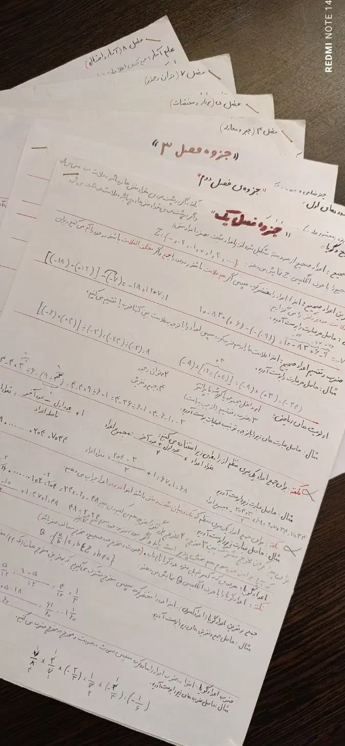 جزوه ریاضی هشتم رایگان|لوازم التحریر|مرودشت, پشت سایپا‎|دیوار