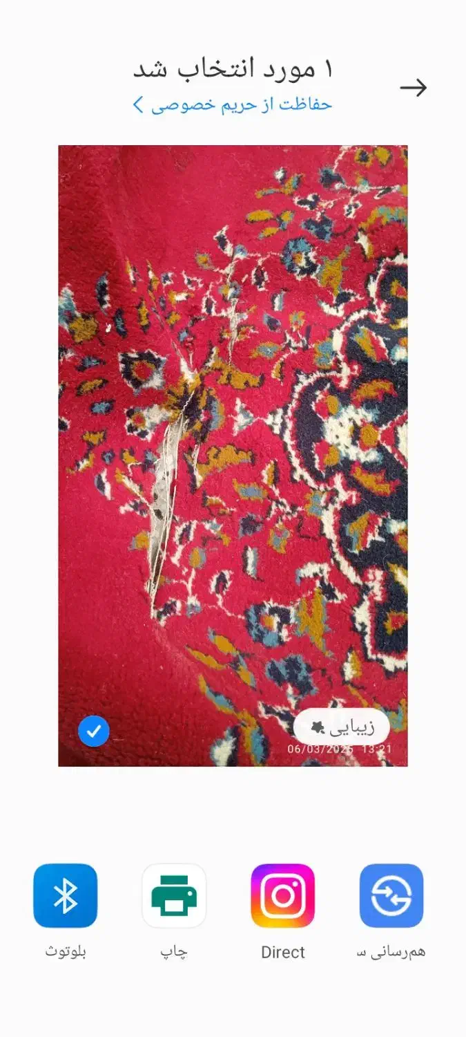 کناره فرش|فرش|نیشابور, ابراهیمی|دیوار