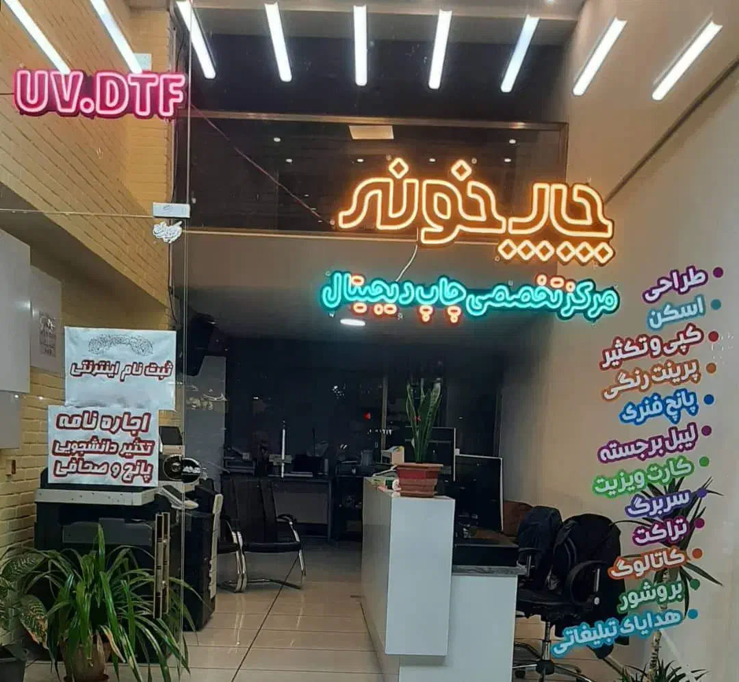 تکثیر دانشجویی|خدمات رایانه‌ای و موبایل|تبریز, |دیوار