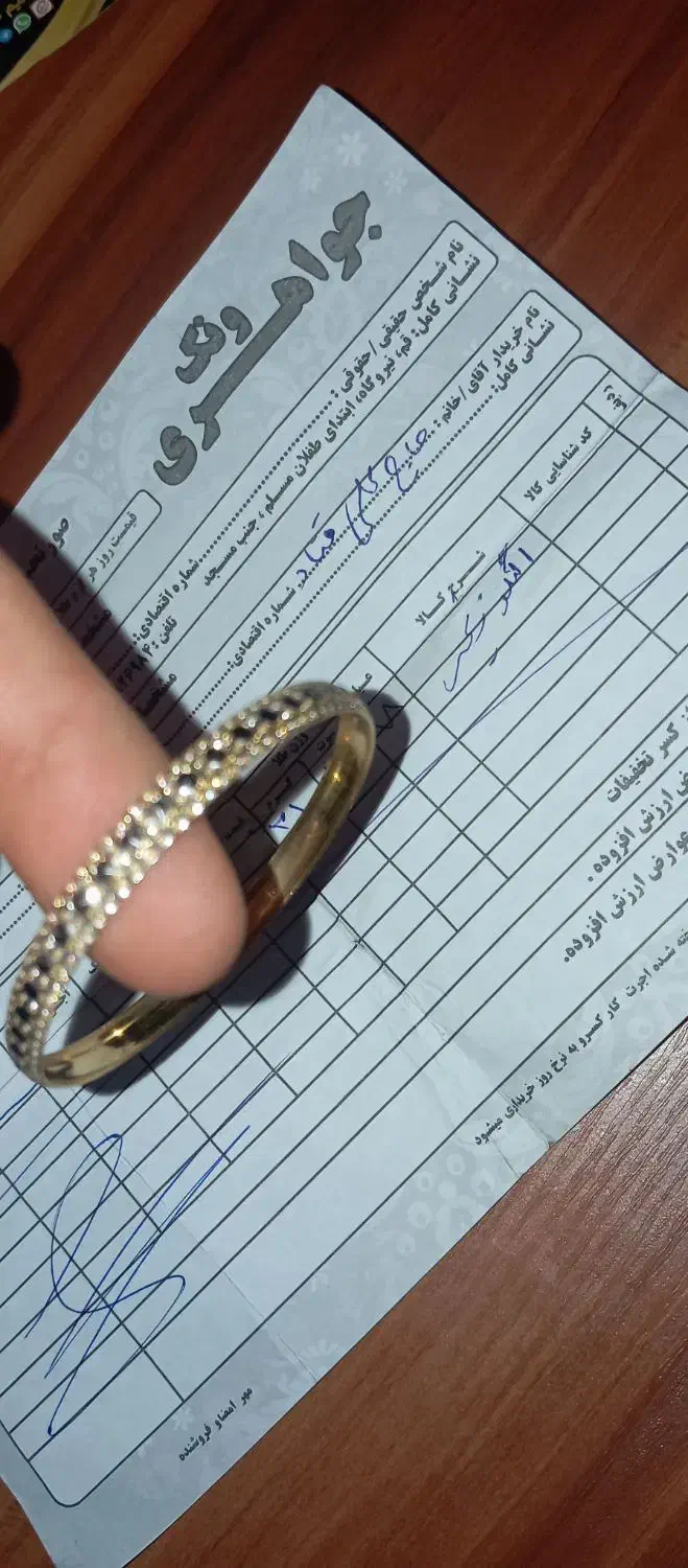 النگو استفاده نشده نو|جواهرات|قم, چهل درخت‎|دیوار