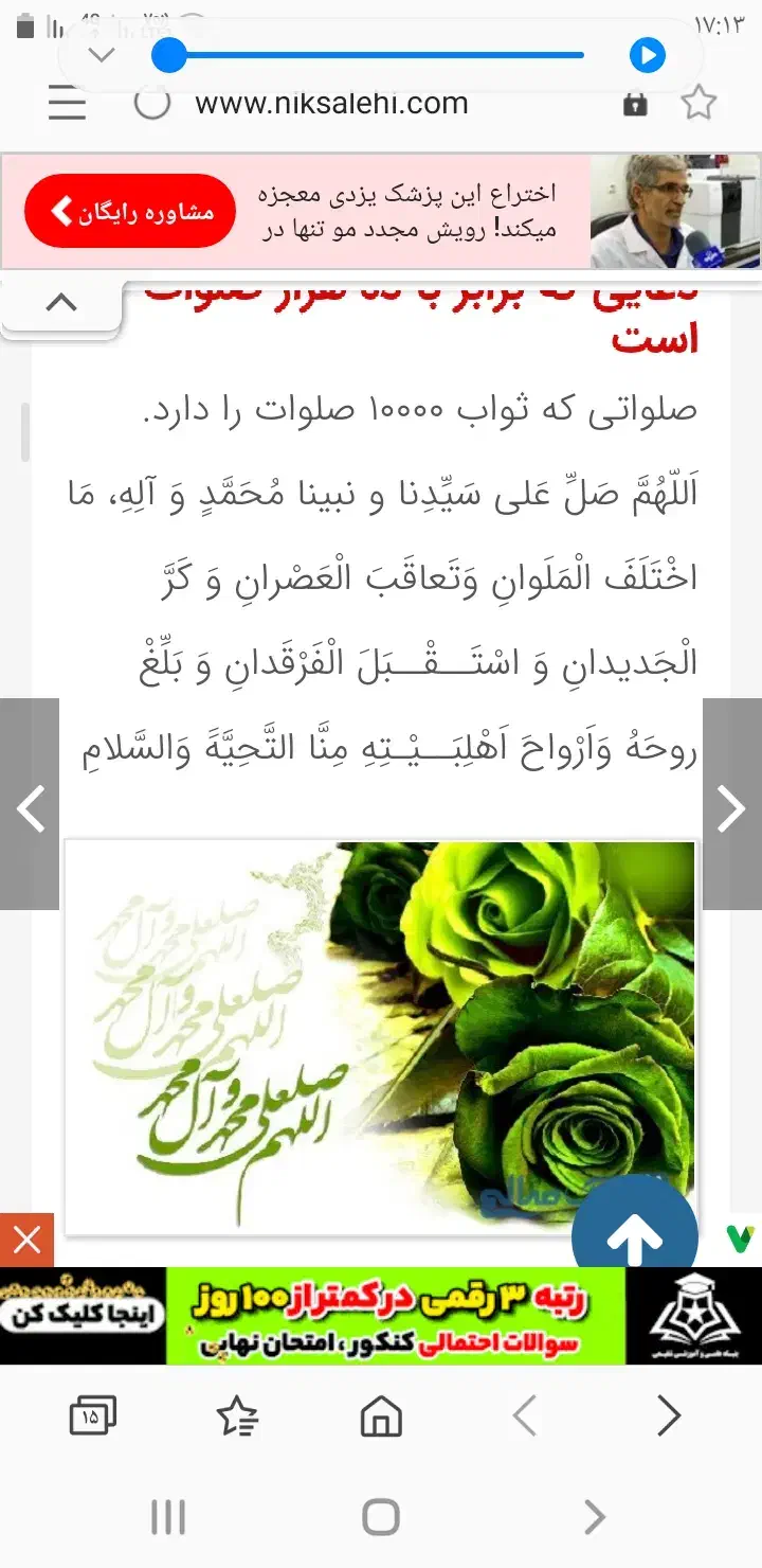 کارت پول  بنام واهبی پیدا کردم|اشیا|قم, جمکران|دیوار