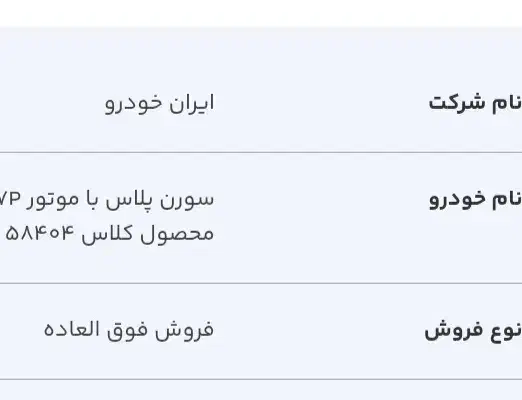 فروشحوالهسمندسورنپلاس|خودرو سواری و وانت|یاسوج, |دیوار