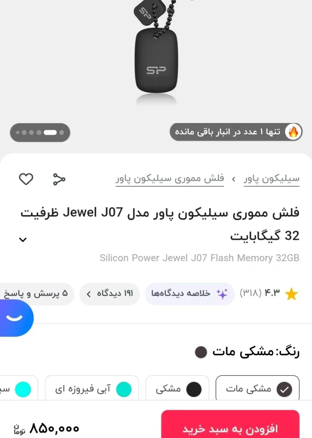 فلش ۳۲ گیگ|قطعات و لوازم جانبی رایانه|رشت, معلم|دیوار