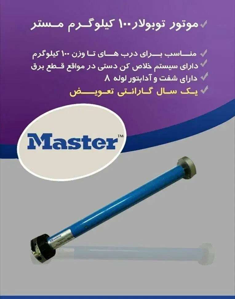 کرکره برقی صنعتی و ساختمانی|خدمات پیشه و مهارت|ساوه, |دیوار